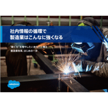 【小冊子】“稼ぐ力”を増やす！『中小製造業改革、はじめの一歩』