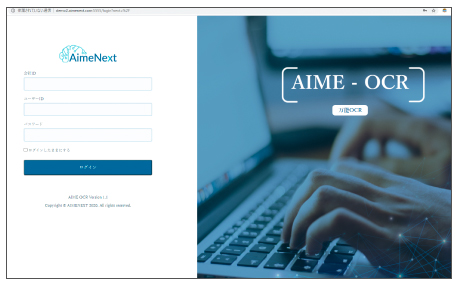 万能OCR『AIME-OCR』