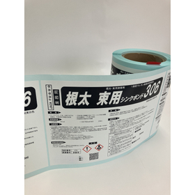 工業用製品表示ラベル.jpg