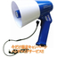 Fashion Megaphone NZ-520SWB