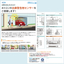【駐車場、店舗等の出入り口に！】出庫警報用センサーカタログ