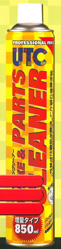 充填式ブレーキ＆パーツクリーナー オベロン | イプロスものづくり