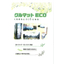 建機・車両用断熱材、成形機の保温に『クルマット ECO』