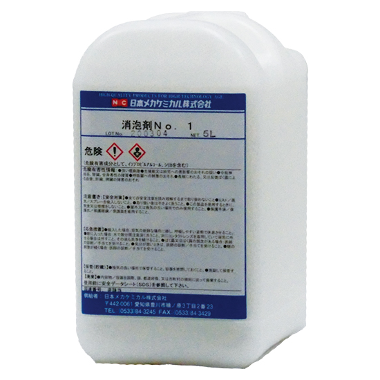 消泡剤」 シリーズ ～加工液の泡立ち抑制に！～ 日本メカケミカル