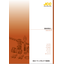 [Machine Parts Coating] *Examples of wear patterns and evaluation results are also introduced!