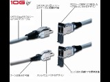 Full Shield TERA Connector ザ・シーモン・カンパニー | IPROS GMS