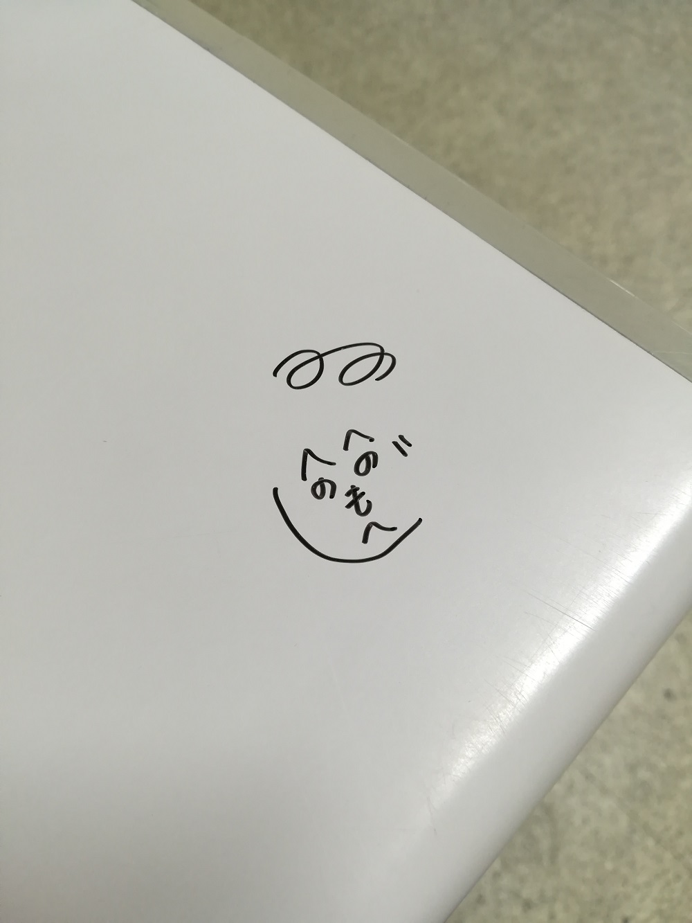 ペンタイプのインキ落とし【消しペン】※細かい部分の汚れを除去!