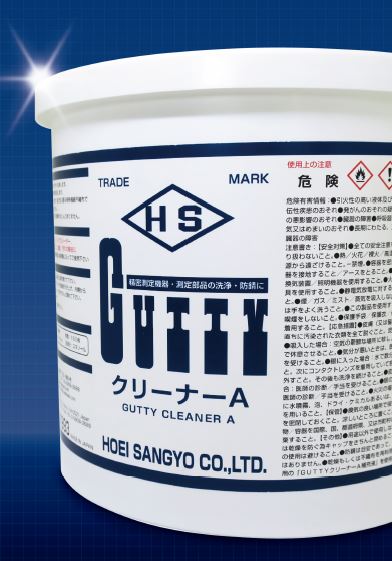 ウェットティッシュ『GUTTYクリーナーA』