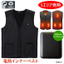 Electric heated vest with 9000mAh battery *Looking for sales partners