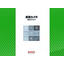 Surveillance Camera and Security Camera Comprehensive Catalog