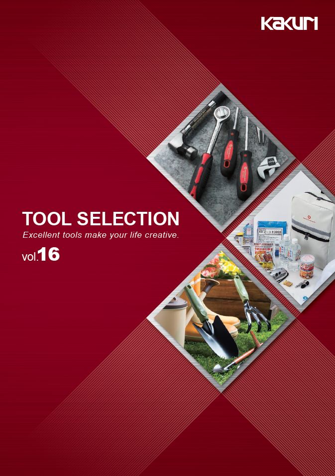 総合カタログ『TOOL SELECTION Vol16』