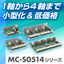 MC-S0514シリーズ｜5相ステッピングモータードライバー