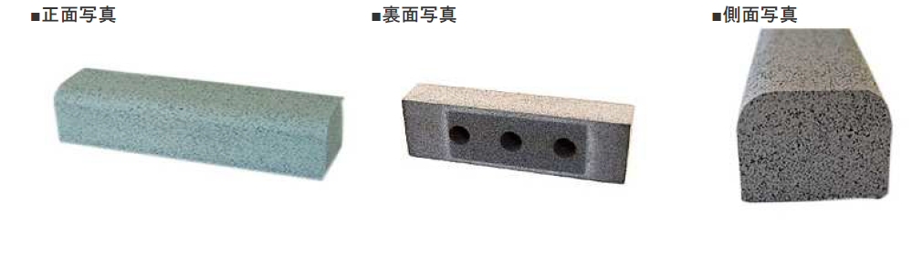 ゴム縁石　ラバーブロック