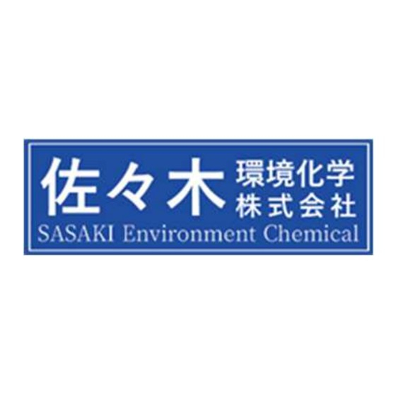 佐々木環境化学株式会社.jpg