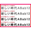 WinCE系OS用　　TrueTypeフォント