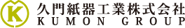 久門紙器工業株式会社 会社案内