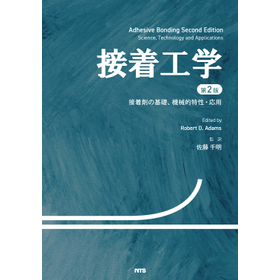 20241022_接着工学_トリミング済み.jpg