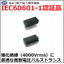 高耐電圧イーサネットトランス 【IEC60601-1認証】