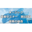 OGIC【最終回】歯車セミナー　歯車の検査