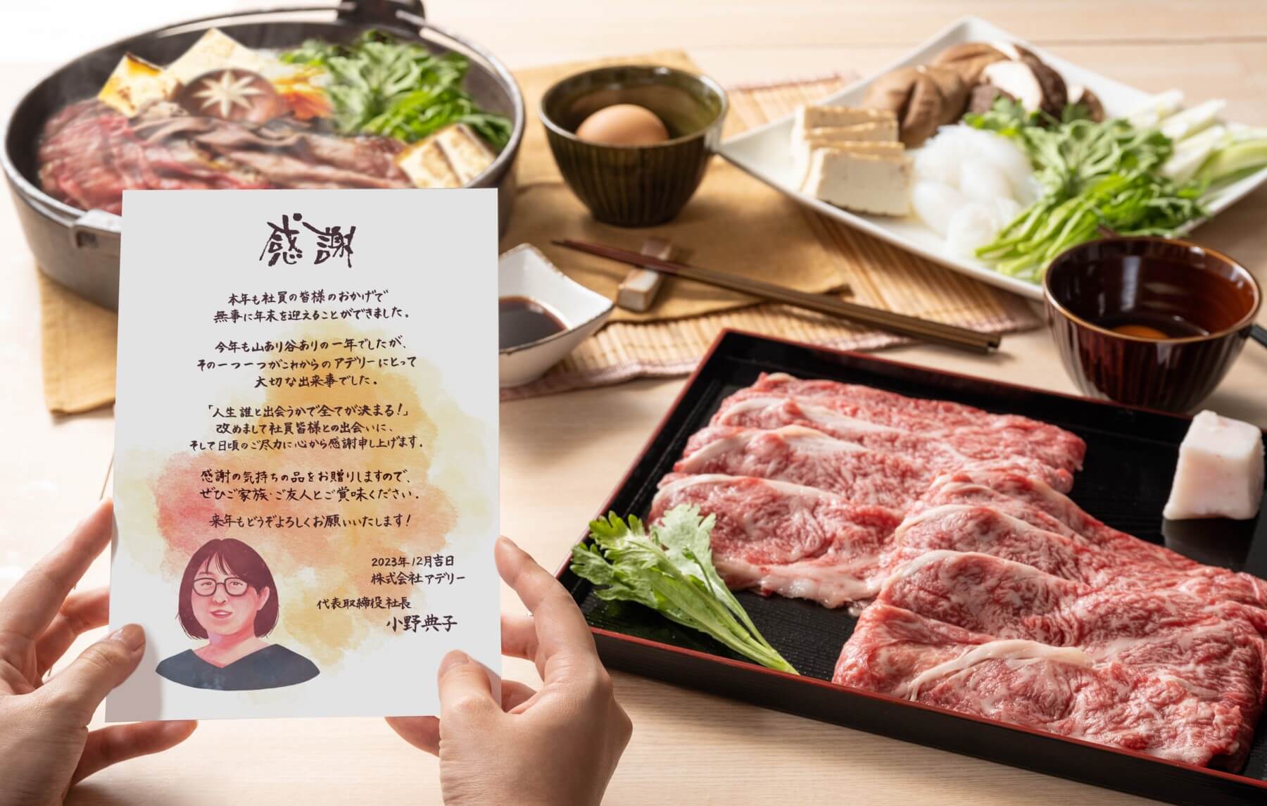 手紙を添えてお届けする法人ギフト『おてがみフト』