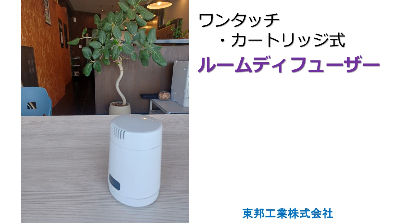 Air-Q100 アロマディフューザー☆カートリッジ付き 希少‼︎ Air-Q100