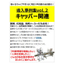 導入事例集vol.2 キャッパー関連