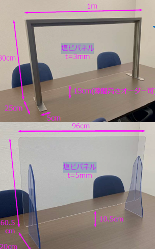 パーテーション『ウィルスガード』