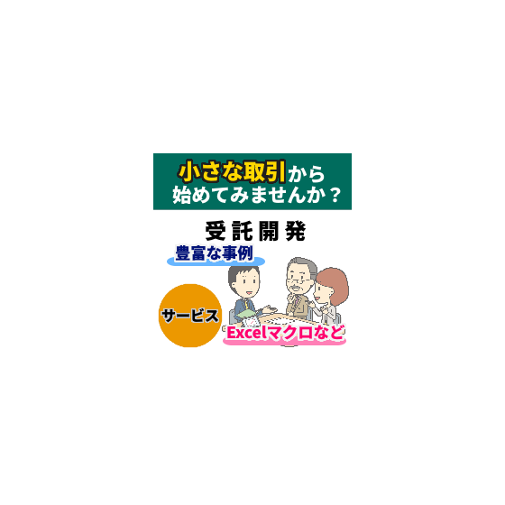 【サービス】_小さな取引から始めてみませんか_220x220.png