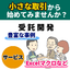 システム企画～保守まで【受託開発サービスのご案内】