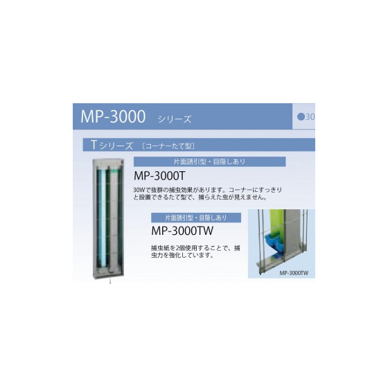 Mushipon-MP-3000K-350x261.jpg