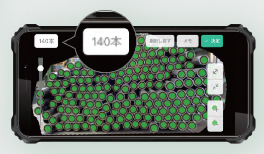 本数自動カウントAIアプリ『FlashCount』