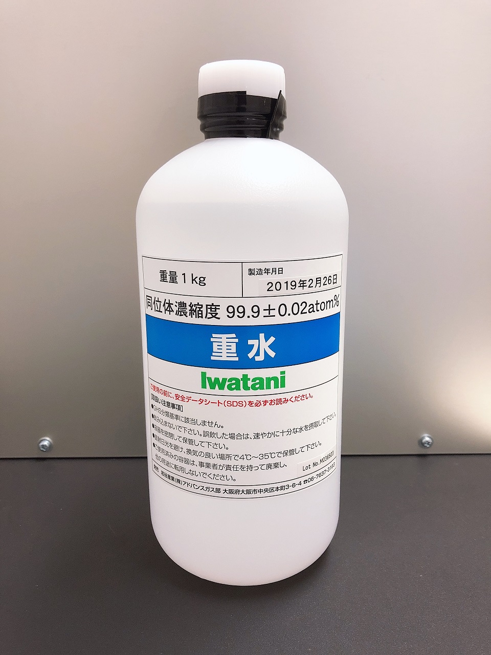重水（D2O）『合成・分析・解析』重水には水素（H）原子の同位体