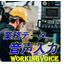 WorkingVoice　音声支援ソリューション