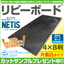 Plastic sheet "Ripi Board" 4&times;8 size, one-sided convex type