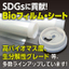 Contributing to the SDGs! Biomass-derived film and sheet products "Geoflow"