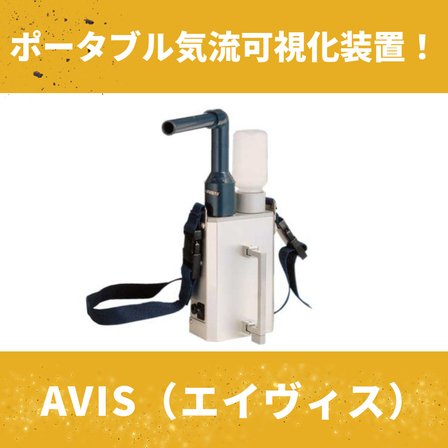 AVIS.jpeg