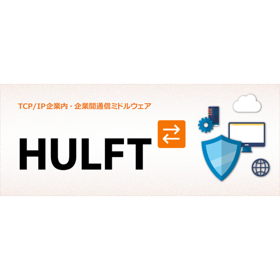 hulft_eyecatch.jpg