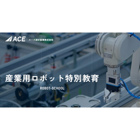【対面講習】産業用ロボット特別教育を京都・滋賀・奈良で実施中！