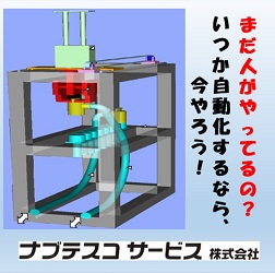 配管自動切換装置　ストレートタイプ