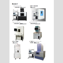 工業用X線装置　総合カタログ