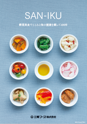 【カタログ】業務用食 品