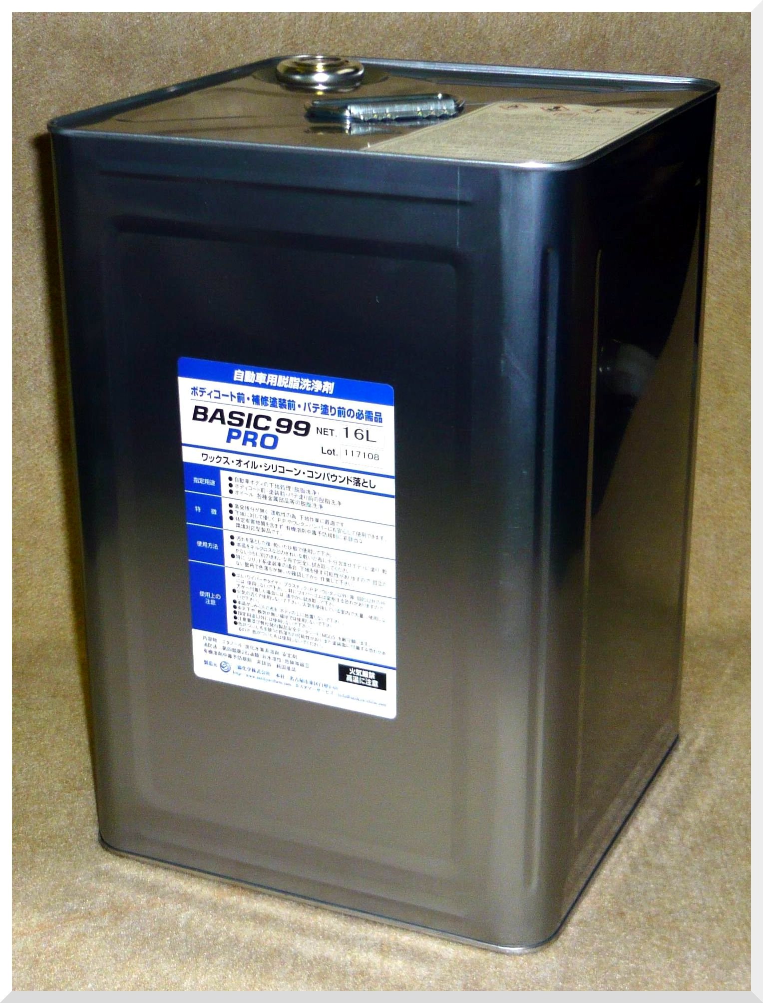 自動車用脱脂洗浄剤