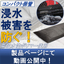 浸水被害対策製品『ピグ水のう』