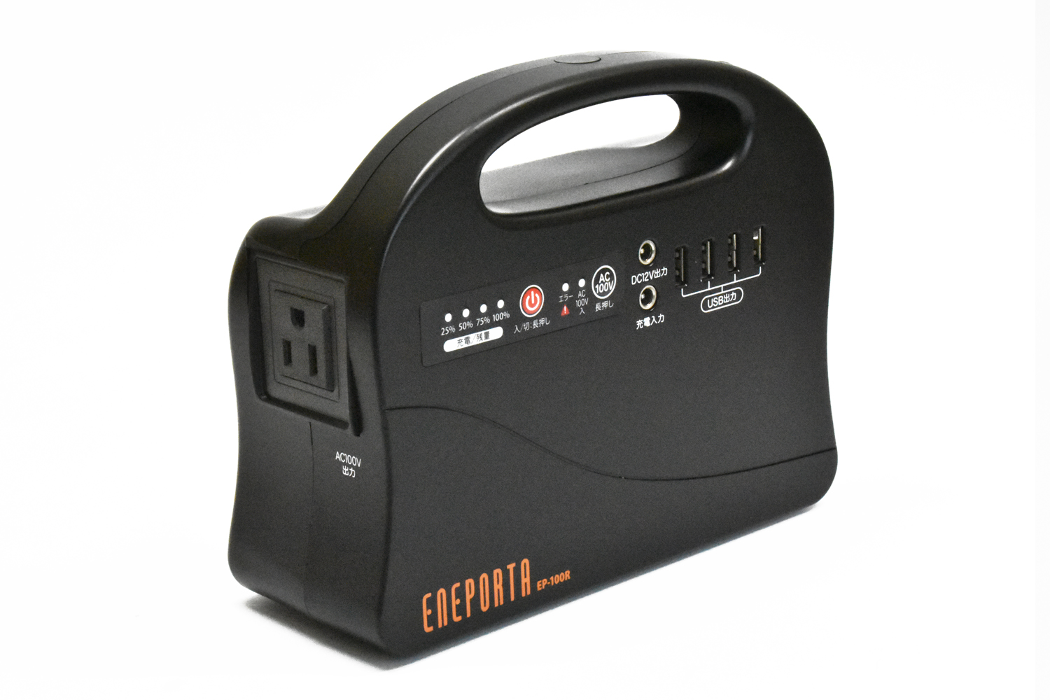 EP-100R　ポータブル電源【エネポルタ】