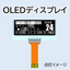 [Demo Available] Display Installation on Measuring Instruments