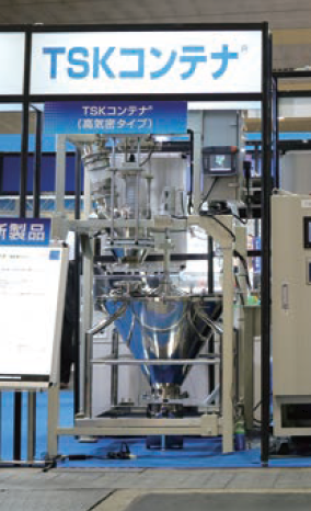粉体ハンドリングシステム『TSKコンテナ(R)』