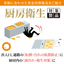 季節の安全対策製品《厨房衛生対策》