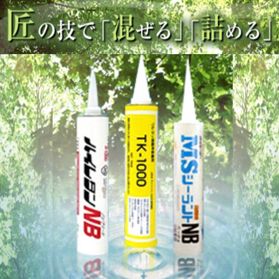 【※無料サンプル提供可能！】シーリング材・接着剤『製品カタログ』