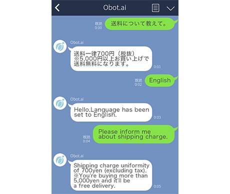 多言語AIアドバイザー『ObotAI』