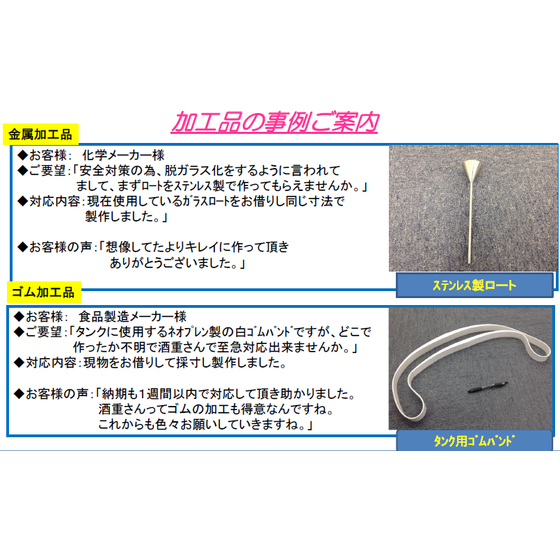 ロート.PNG